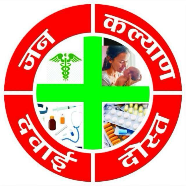 Jan Kalyan Parishad Samiti